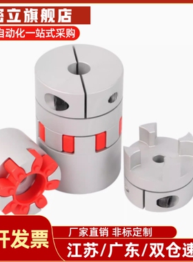 CPJ CPJK14 20 30 40-BL/RD-6/7/8/10/12/15梅花联轴器器16 爪型