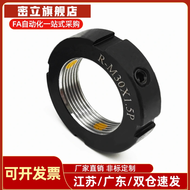 精密锁紧螺母PLN PLNY8/10/12/15/17/20/25/30/35/40/45/50/55/60