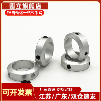 SCCN SCCAW固定环止动光轴环轴套轴承限位环挡15/20/25/30-8/12/6