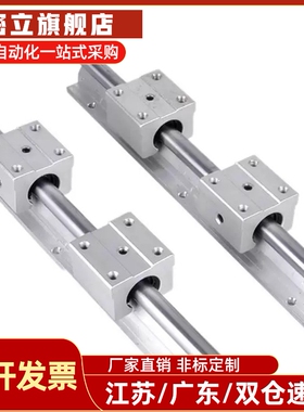 直线轴承带滑块导轨SSLMS-16/20/25/30/35-340-640-850-2