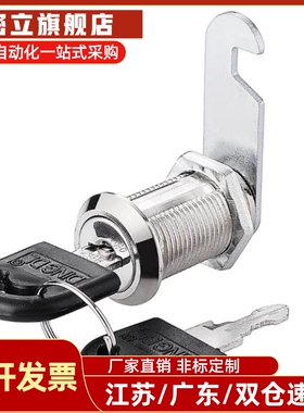 XAS92 XAS93-H17 H25 H26 平移圆柱锁 圆锁头 安全锁