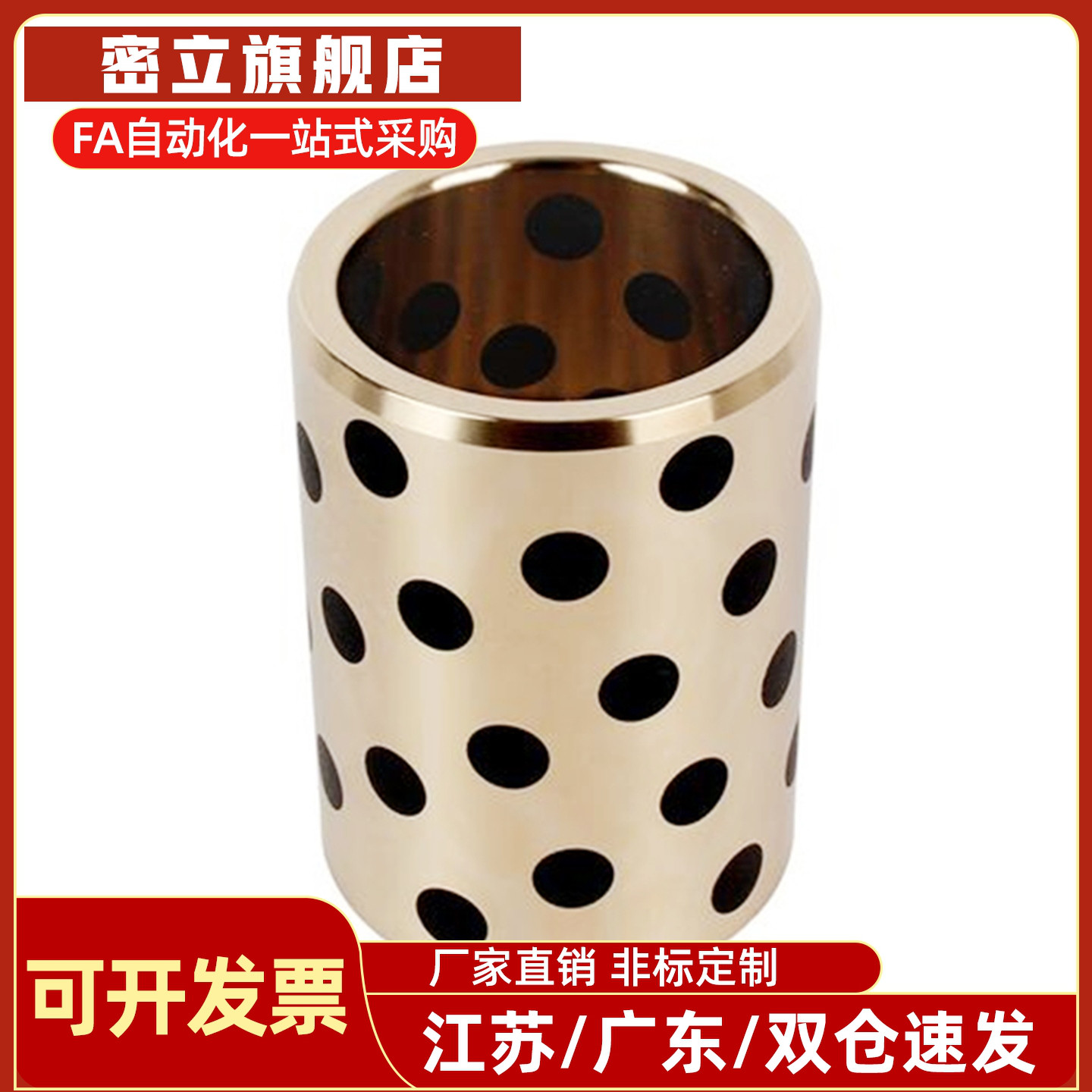 无油衬套   OFM01-d10/d12/d13-L10/L12/L15/L16L20L25L30L40