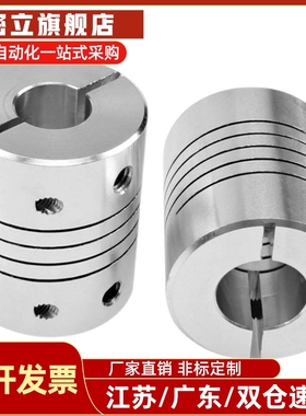 CPCX16联轴器CPSX16/24/29/34-16/5-6/8/10/12/14/15/6.35沟槽式