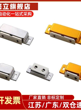 MGCE1/2 不锈钢磁力扣磁吸柜门磁力门吸超强磁吸力不锈钢门吸