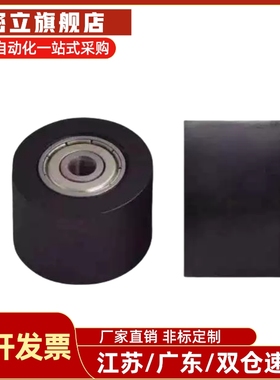 滚轮黑色聚氨酯E-QAC84-25-L20 85-35-L50 86-30-L40 87-35-L30