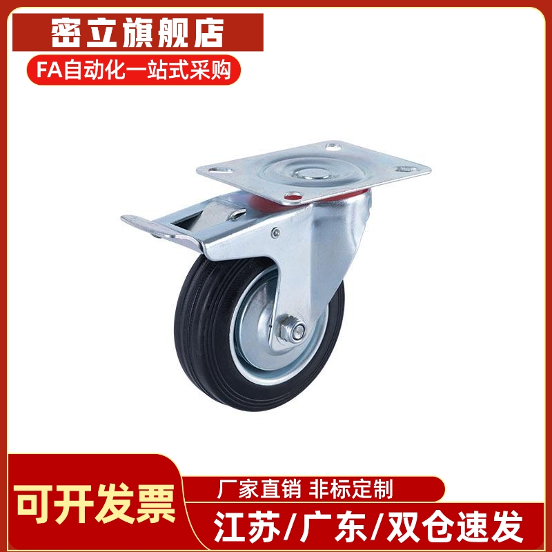 工业脚轮中载轮合成橡胶  C-CTCS75-R C-CTCK100-R C-CTCJ100/125