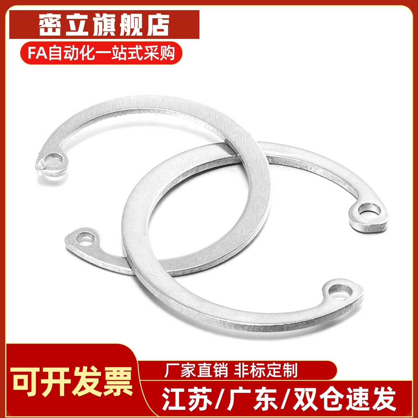 替孔用C型扣环TAS32-8 10 11 12 13 14 15 16 17 18 19 20