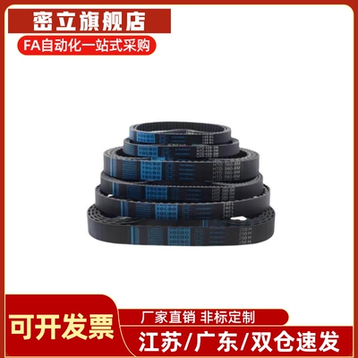 同步带HTBN280 285 290 295 300 305 310 315 320S5M-100 150 200