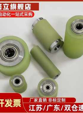 C-RORUSP60/80/ROUAP70聚氨酯ROUSP50滚轮UMJ20 25 30 35 40/15