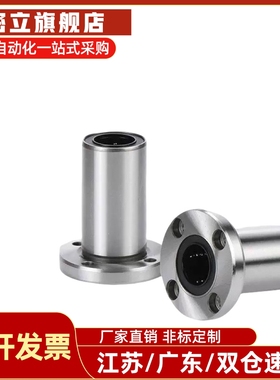 LMF01 LMF11中型直线轴承LMF21/02/12/22替怡合达-d8 10 12 20 25