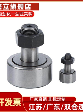 pp凸轮BPP随动器BPF05-D3 d4 d5 d6 d10 d12 d18 d20 30/25/02/01