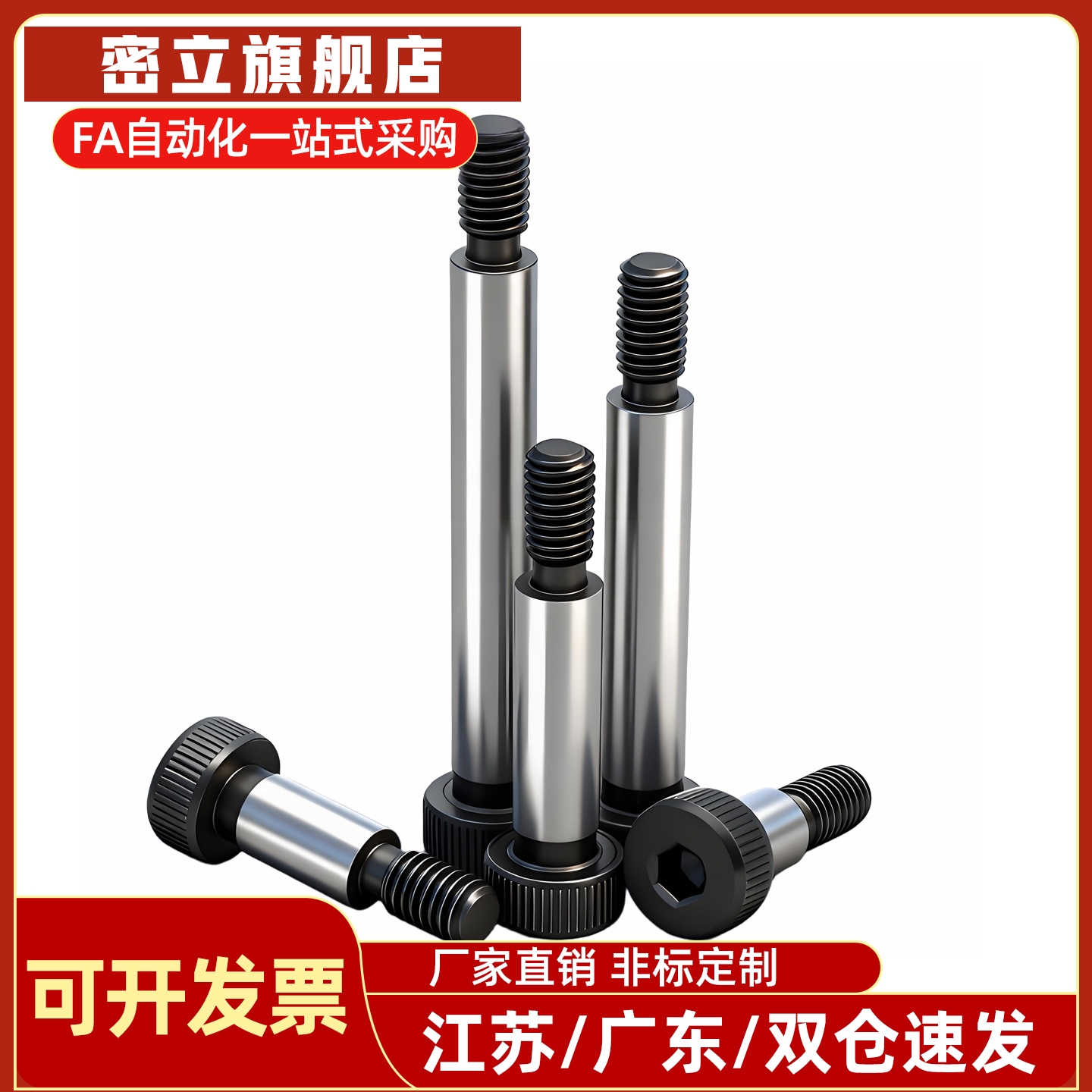 C-MSBL6/8-12/16/20/25/30/35/40/45/50/60/65/70/80带肩螺栓10