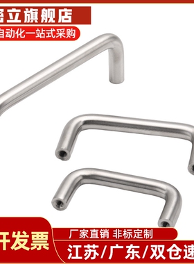 UWAN10-80/100/110/120/125/160/200/250-27/30/50 不锈钢U性拉手