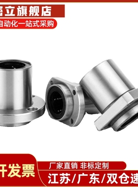 LHIFR6/LHIRW8/LHIRWM10/12/16/20/25/30直线轴承单双衬LHIFRM40