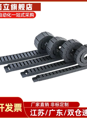 替米思线槽拖链C-MHF10/15-10/15/20/30/40/50-18/28/38/48-11