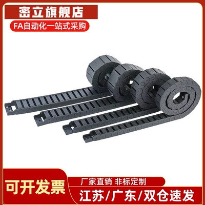 替米思线槽拖链C-MHF10/15-10/15/20/30/40/50-18/28/38/48-11