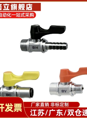 小型球阀BBPH61/93/124 BBPC62/82/83/102/103 BBPW11F/22F/33F