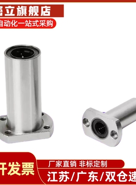 LHFCDM带切边法兰直线轴承LHFCD10 12 16 20 25中型长度螺纹一体