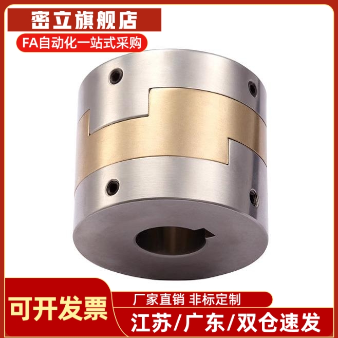 DBV01-15/17/20/26/30/34/38-d4 5 6 7 89-e怡合达型十字环联轴器