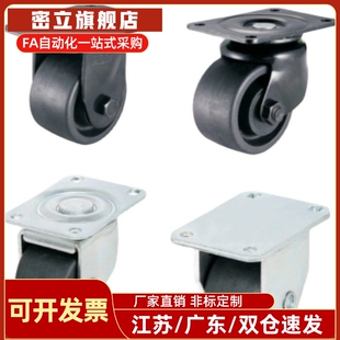 CRA16 D75A CRB16 D50 CRB11 17脚轮万向 CRA11