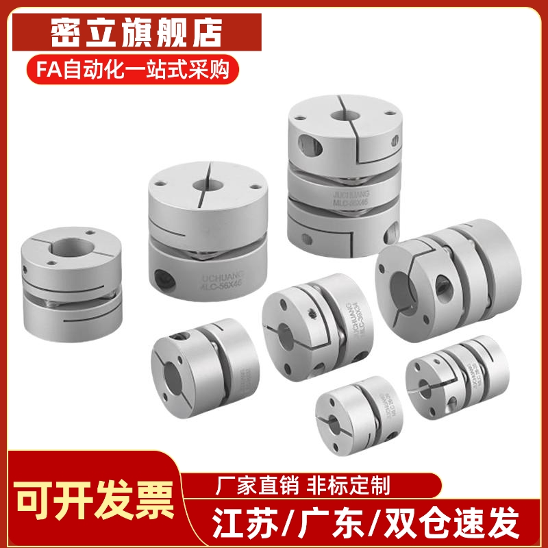 联轴器MCSLC MCSLCLK MCSLCRK MCSLCWK-D20/25/32/40/50