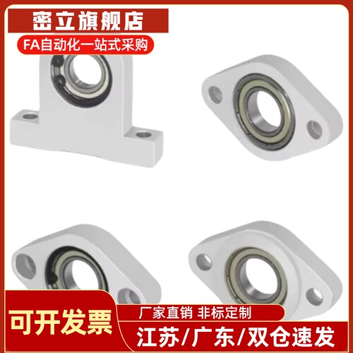 轴承座菱形C-BGHA BACN BACA698 6900 6901 6902ZZ-20/30/40/50