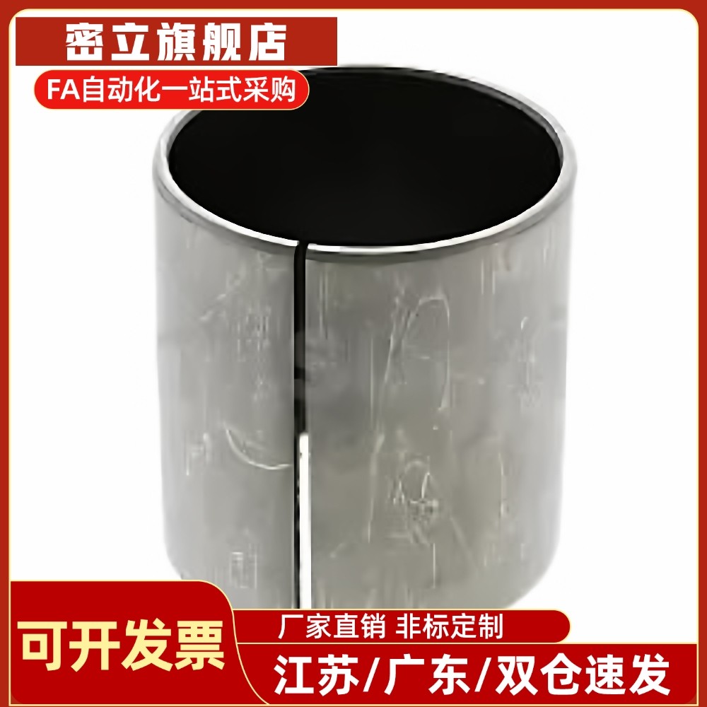 MDZB4/5/6/8/10/12/13/15/20/25-4/5/6/8/10/12/20干式衬套