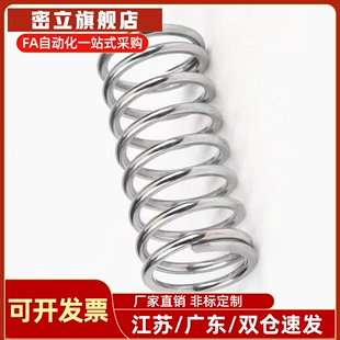 VUL/10/12/16/-20/25/30/35/40/45/50/55/60/70/80/90/米思米弹簧