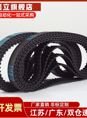 HTBN/300/312/318/339/345/354S3M-60/100/150高扭矩同步带S3现货