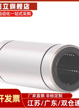 短型/中型直线轴承LMUT/LMUD6 8 10 12 13 16 20 25 30中型直柱型