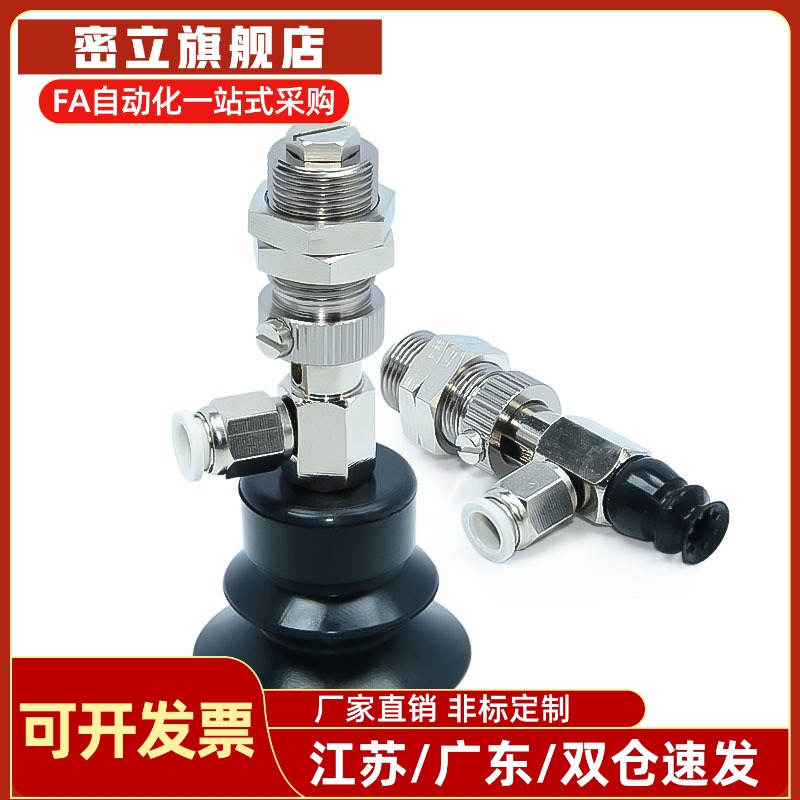 真空吸盘MVBTN10 MVBTN20 MVBTN30 MVBTE40工业吸嘴 吸附固定座