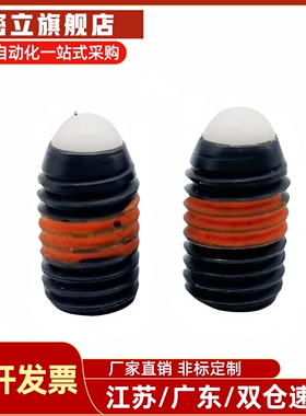 NBSJ树脂球头柱塞NBPS定位珠 NBPJ3/4/5/6/8/10/12/16