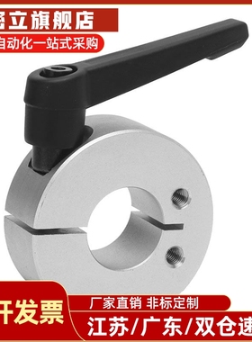 FBL21铝合金快速夹紧固定环锁紧带把手侧面安装孔夹具45钢轴止推
