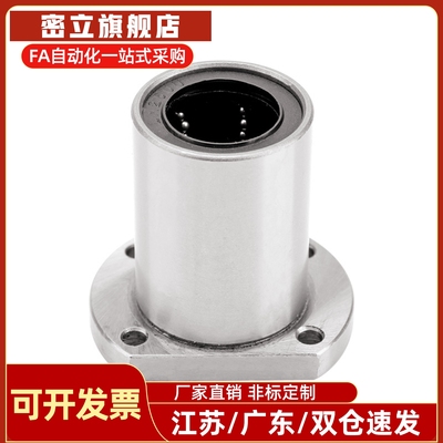 方法兰直线轴承 C-LHFS6 8 10 12 13 16 20 25 30 35 40 50