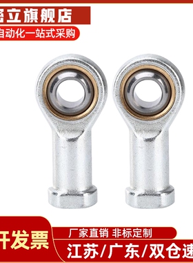 带油嘴杆端关节轴承鱼眼接头万向PHS5 6 8 10 12 16 20 25 30 40
