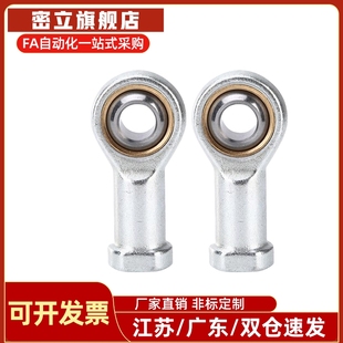 带油嘴杆端关节轴承鱼眼接头万向PHS5 6 8 10 12 16 20 25 30 40