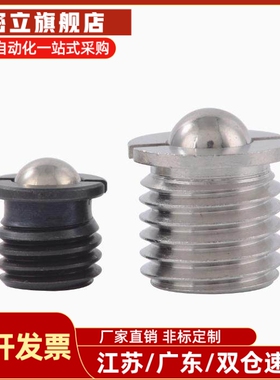 带法兰型球头柱塞FBPJS BSC-M5/M6/M8/M10/M12/M14/M16 波珠螺丝