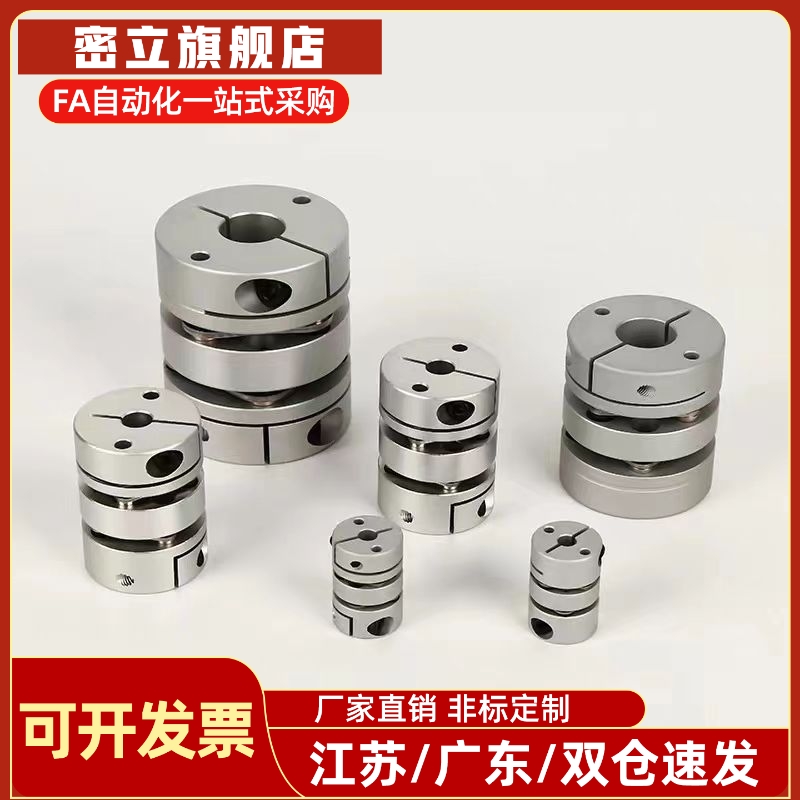 膜片联轴器SCXW SCXWK-D21 28 34 46 55带键槽 高精度定位夹持型