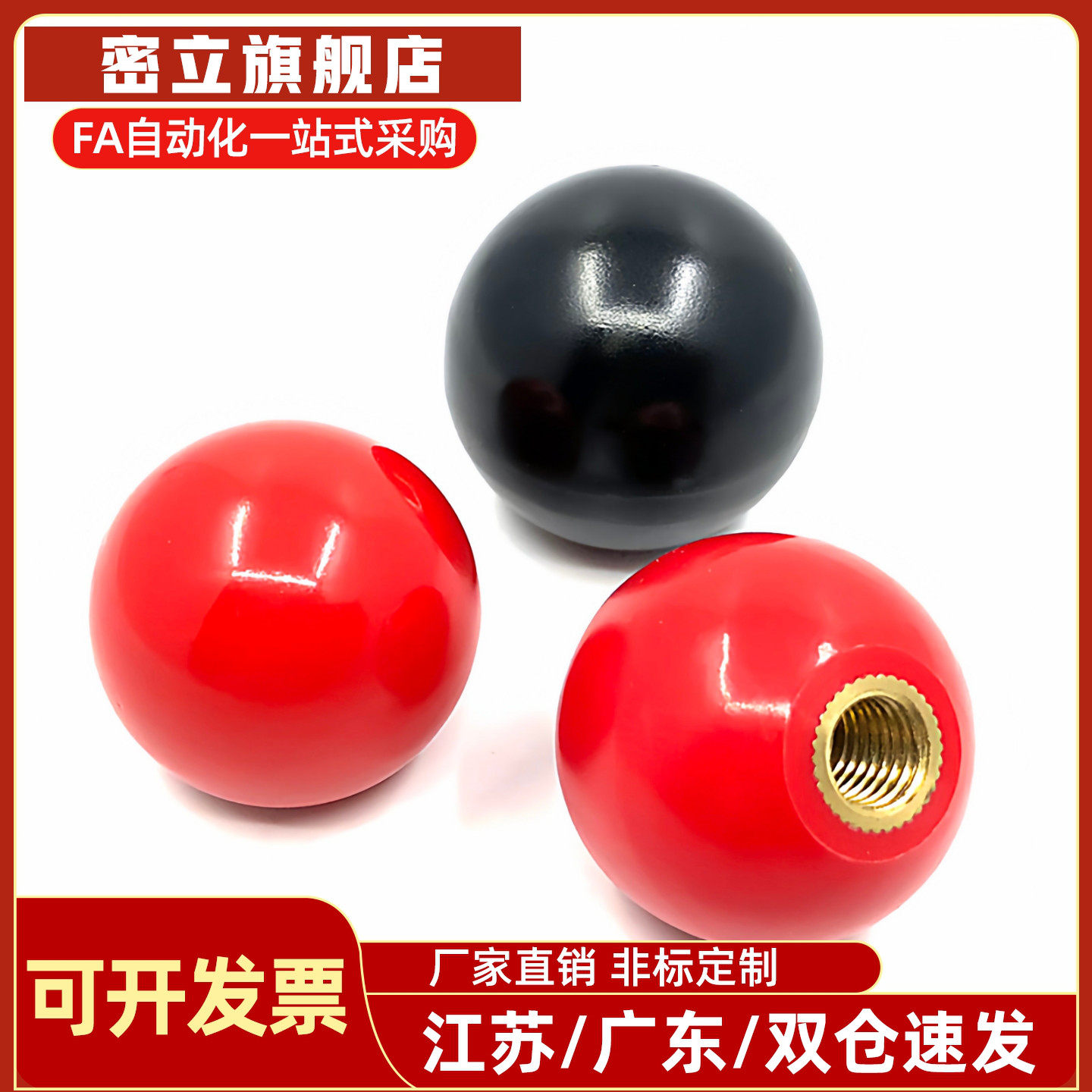 手柄球胶木酚醛树脂球型握柄C-PCA6/8/10/12-20/25/30/35/40-R/B