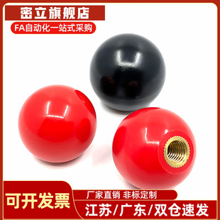 手柄球胶木酚醛树脂球型握柄C-PCA6/8/10/12-20/25/30/35/40-R/B