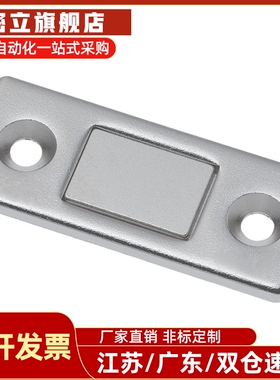 MC0083 MC0083D MC-158 MC-159 LAMP®磁吸 磁力扣 门吸门碰