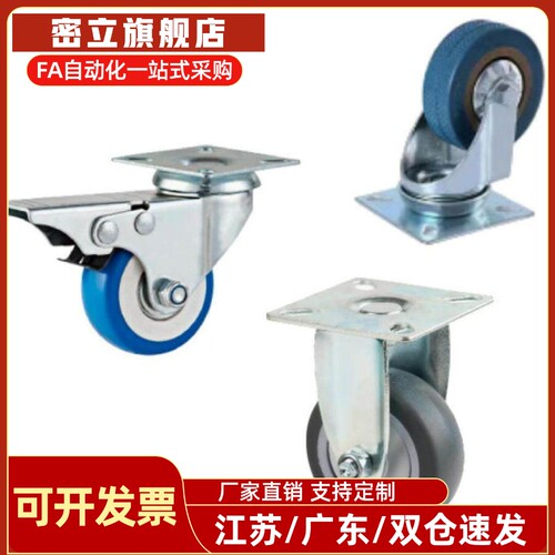 CKP11-D75/D100/D125-US CKP12-D75替怡合达蓝色聚氨酯 万向脚轮