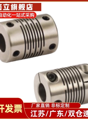 联轴器E-LMCPS E-LMCPW D20 26 29 32 33 34 39 44夹持型单双膜片