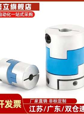 DER01 DER11/03/13十字环联轴器螺钉固定型夹紧D16/D20/D25/32/40