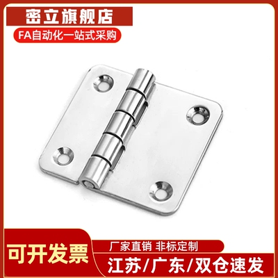 C-SHHPSD36/50/75 C-SHHPSF50 304不锈钢蝶形铰炼 合页设备门折页