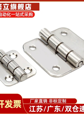 C-SHHPS5/6/8/845-2/3/C-SHHPSDN/SHHPSKN/SHHPT 不锈钢蝶形铰链