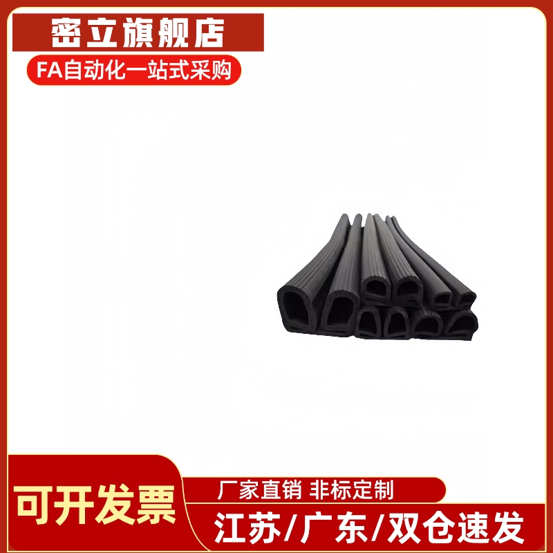 怡合达型J-HGY11-8.4/11/13.4/16.3/24自夹紧型密封条