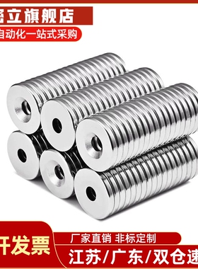 NHXCS2强磁铁C-NHXCC8带孔NHXCCH10/12/15/20/25-5.5/4/3/5/4.5/6