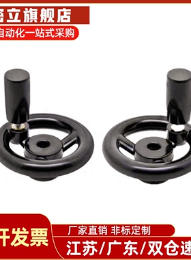 方孔手轮HAL89-D80/D100/D125/D140/D160/D180/200-W10/W12/14/17