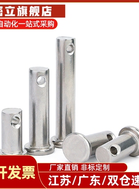 HCMG铰炼销 HCMGH3 4 5 6 8 10 12-10 15 20 25 30 35 40 45 50